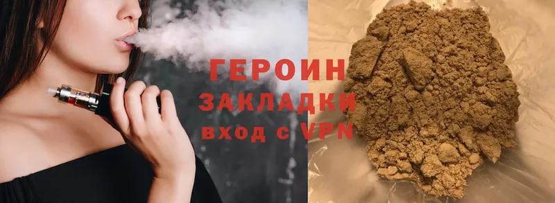 ГЕРОИН Heroin  купить   Мариинск 