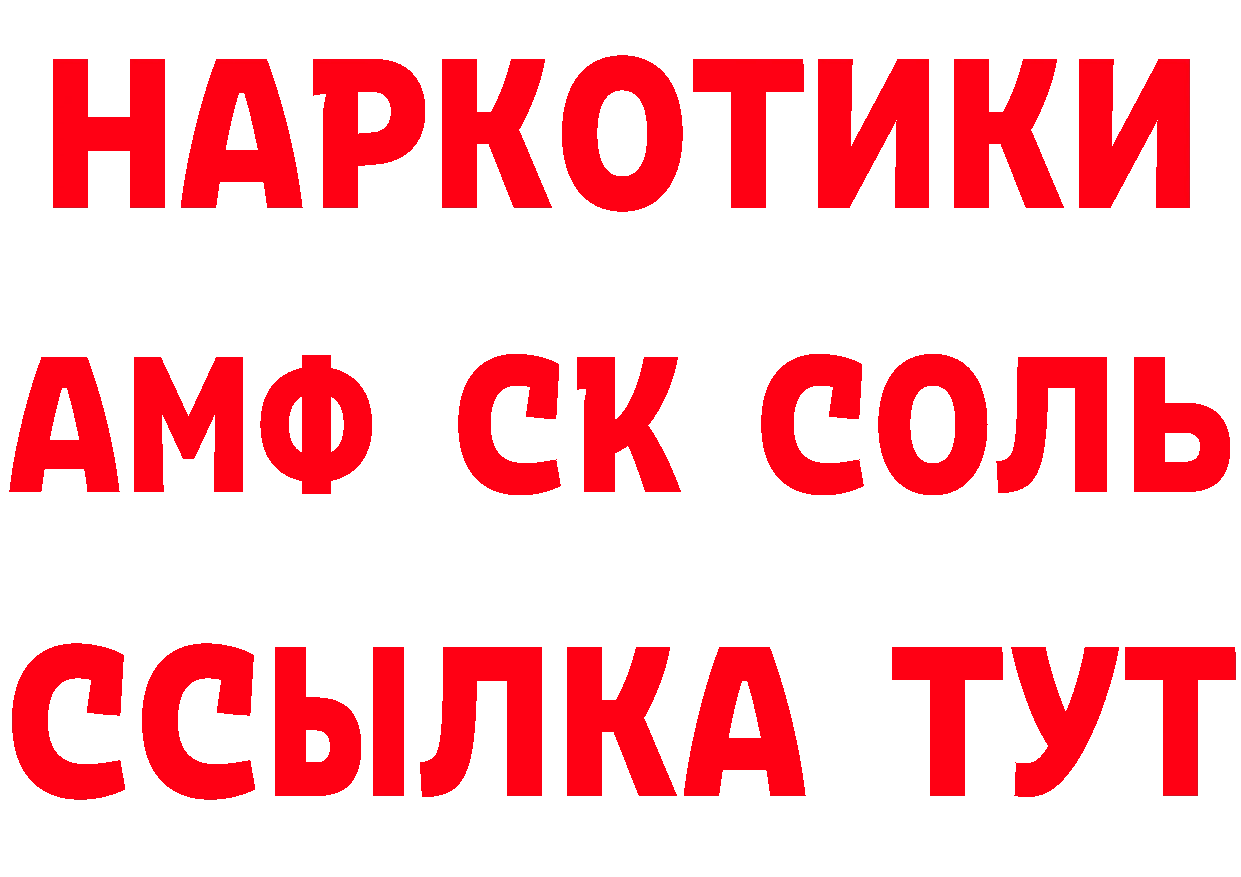 КЕТАМИН ketamine ссылки дарк нет blacksprut Мариинск